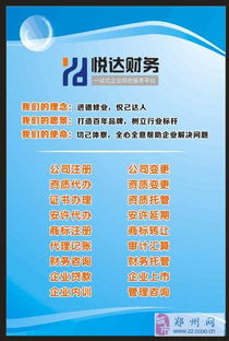 開公司、工商注冊(cè)、代理記賬 一站式企業(yè)服務(wù)，就找悅達(dá)財(cái)務(wù)
