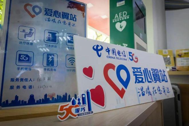 愛心翼站用愛致敬勞動(dòng)者，代辦電信業(yè)務(wù)溫暖人心