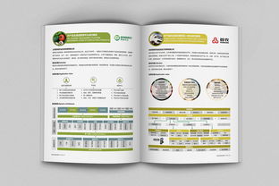 因尚科技農(nóng)產(chǎn)品供應鏈信息化服務畫冊