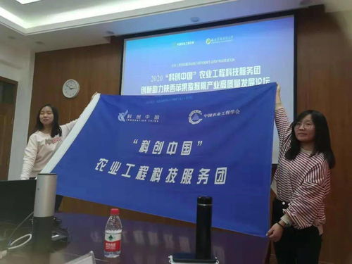 科創(chuàng)中國農(nóng)業(yè)工程科技服務(wù)團赴陜西調(diào)研，助力黃土高原生態(tài)保護(hù)與果業(yè)高質(zhì)量發(fā)展